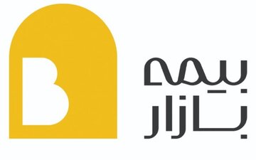 بیمه‌بازار و نقش آن در دسترس‌پذیری و شفافیت بیمه‌های تکمیلی برای همگان