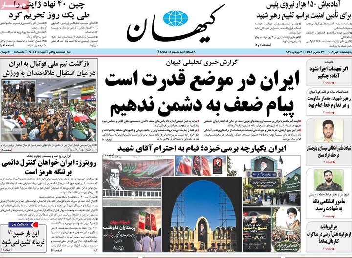 روزنامه