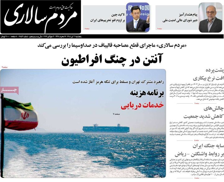 روزنامه