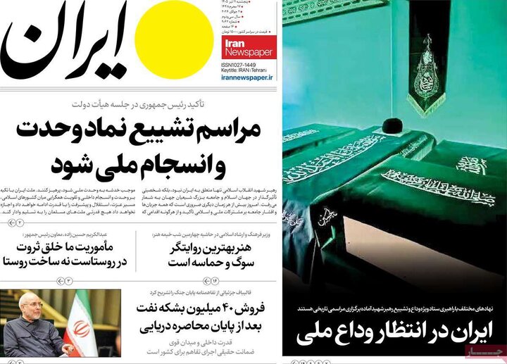 روزنامه