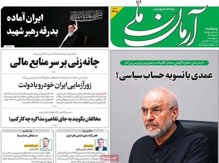 روزنامه