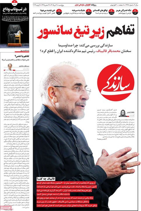 روزنامه