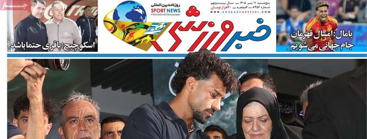 روزنامه
