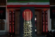 محمد روح‌الامین «یالثارات الحسین» را در ششمین رویداد «نقش میان میدان» خلق کرد