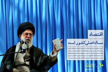 جهاد تنها یک مفهوم نظامی نیست / اقتصاد بهمثابه راهبردی تمدنی / مردمیسازی اقتصاد، مبارزه با فساد و حمایت از تولید ملی جهاد تنها یک مفهوم نظامی نیست / اقتصاد بهمثابه راهبردی تمدنی / مردمیسازی اقتصاد، مبارزه با فساد و حمایت از تولید ملی