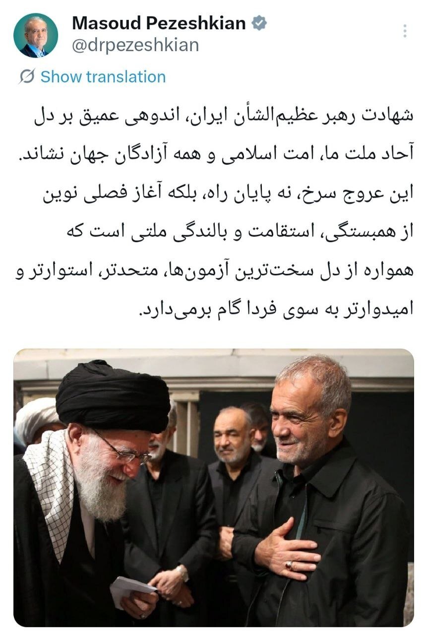 پزشکیان: شهادت رهبر انقلاب اندوهی عمیق بر دل آزادگان جهان نشاند