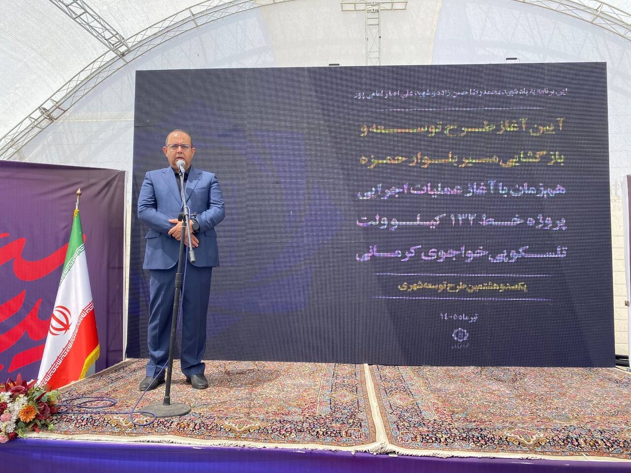 سرمایهگذاری ۱۵۰۰ میلیارد تومانی به منظور استحکام شبکه برق در مرکز کرمان انجام میشود. سرمایهگذاری ۱۵۰۰ میلیارد تومانی به منظور استحکام شبکه برق در مرکز کرمان انجام میشود.
