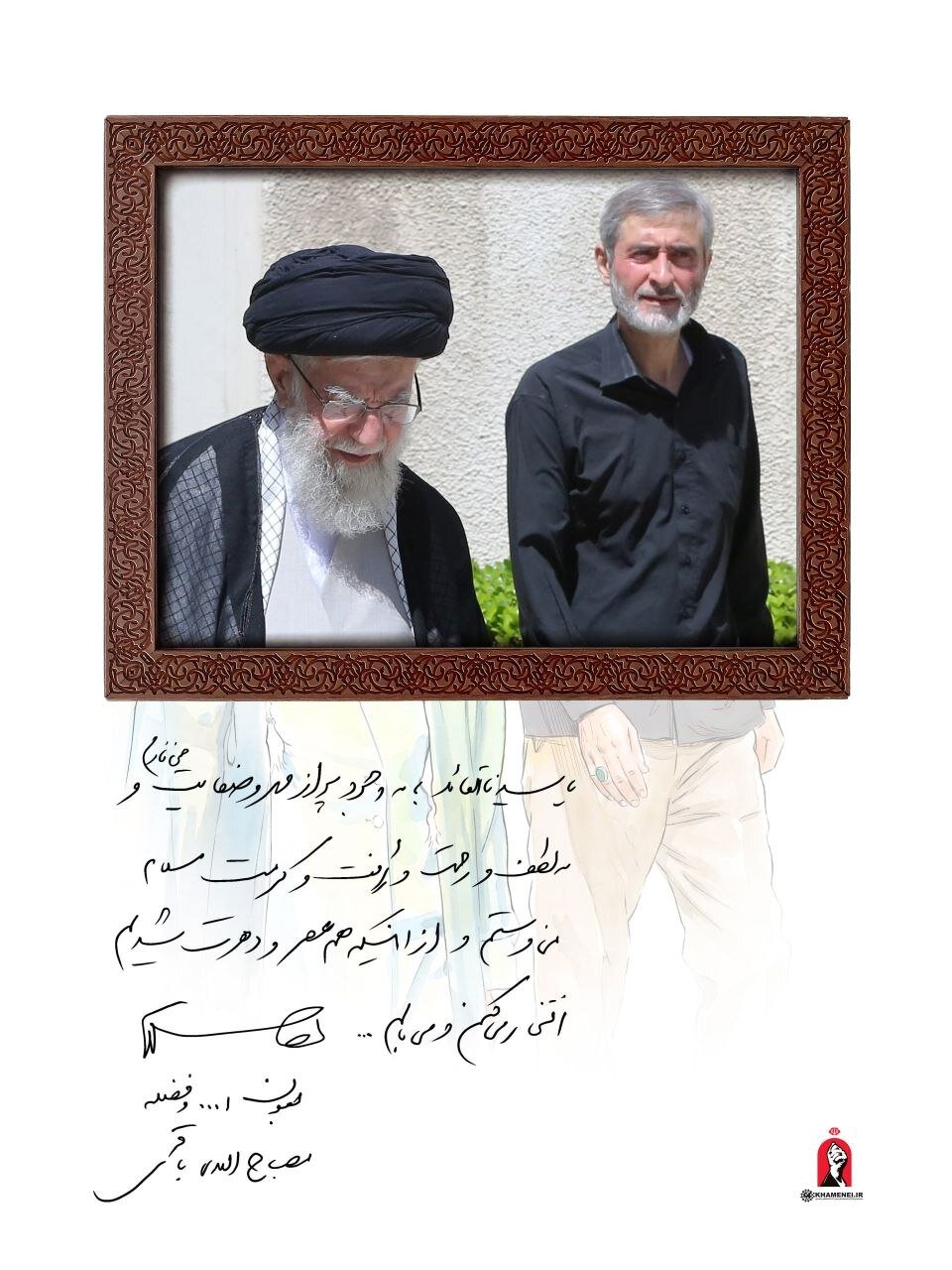 انتشار دستنوشته داماد شهید رهبری برای ایشان؛ به وجود پر از مهر و صفایت مینازم +تصویر