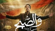 ببینید| محمد معتمدی برای رهبر شهید خواند