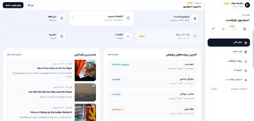 استودیوی آنلاین تولید محتوا برای نویسندگان، پادکسترها و نشریات مستقل