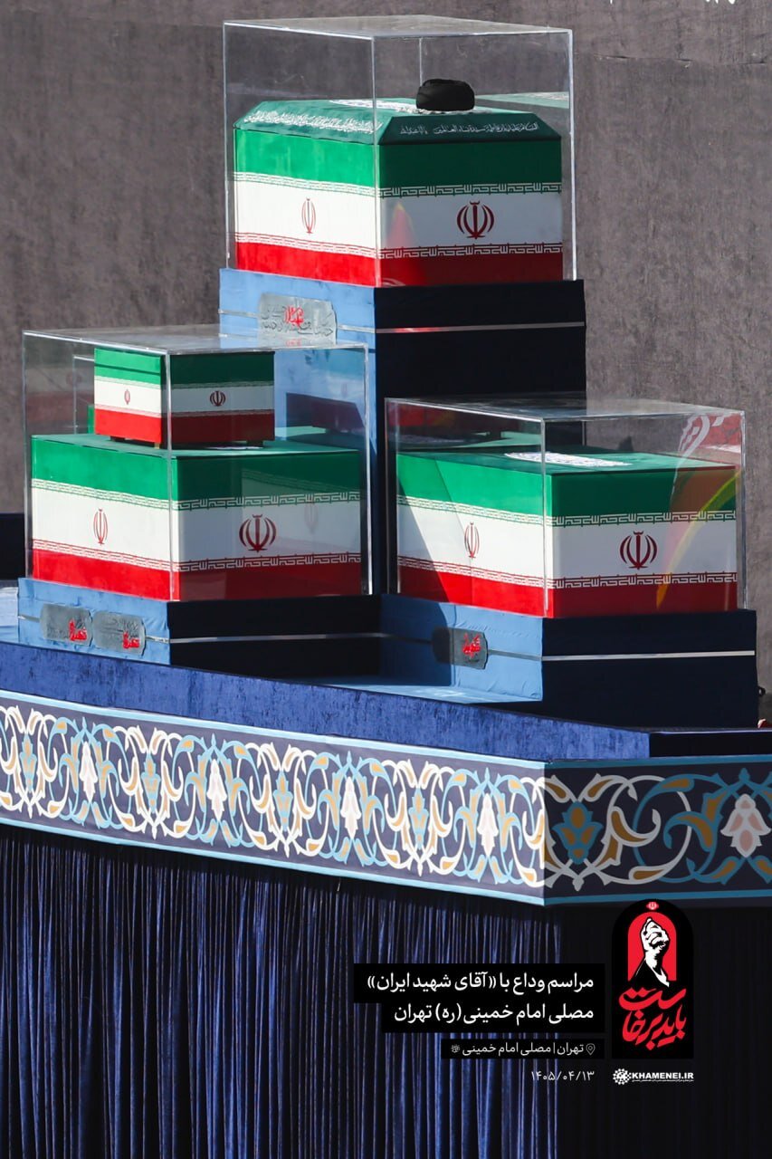 آغاز رسمی مراسم وداع با رهبر شهید/ پیکر رهبر شهید و ۴ تن از اعضای خانواده میزبان مردم عزادار
