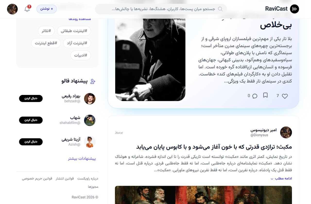 صفحه اصلی راویکست