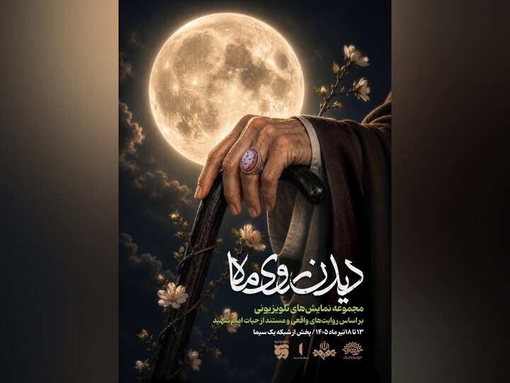 «بازدید از سطح ماه» به زودی در برنامهای تلویزیونی برای تماشاگران به نمایش درمیآید. «بازدید از سطح ماه» به زودی در برنامهای تلویزیونی برای تماشاگران به نمایش درمیآید.