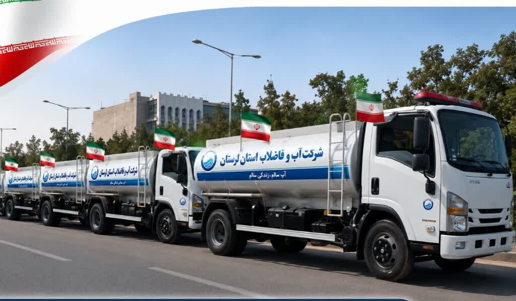 ۱۰ تانکر آبرسانی از سوی شرکت آبفای لرستان برای مراسم تشییع رهبر شهید به منطقه اعزام خواهد شد. ۱۰ تانکر آبرسانی از سوی شرکت آبفای لرستان برای مراسم تشییع رهبر شهید به منطقه اعزام خواهد شد.