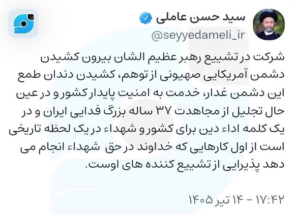 امام جمعه اردبیل: شرکت در تشییع رهبر شهید انقلاب به منزله کشیدن دندان طمع دشمنان است