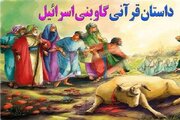 ببینید | لجاجت، انسان را از مسیر هدایت الهی منحرف می‌کند
