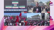 ببینید | گزارش رسانه عراقی از حضور میلیون‌ها ایرانی در مراسم وداع و تشییع رهبر شهید انقلاب