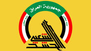 ببینید | ویدیو حشد الشعبی درباره تشییع پیکر مطهر رهبر شهید انقلاب