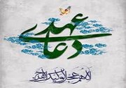 آثار معنوی خواندن دعای عهد برای شیعیان