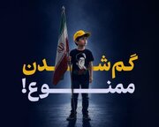 همزمان با برگزاری مراسم تشییع رهبر شهید؛ اگر کودک همراهتان می‌برید، این نکات را بدانید/ چگونه از گم شدن کودکان در مراسم‌های پرجمعیت پیشگیری کنیم؟