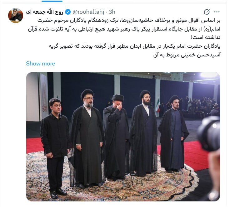 انتشار عکسی از چهره گریان سید حسن خمینی توسط روح الله جمعه ای/ یادگاران حضرت امام یکبار در مقابل بدنهای مطهر قرار گرفته بودند