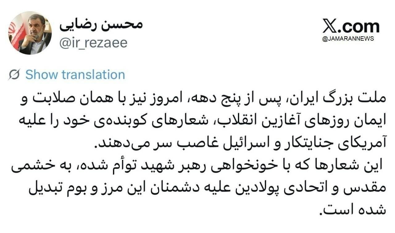 توئیت محسن رضایی به مناسبت مراسم تشییع پیکر رهبر شهید