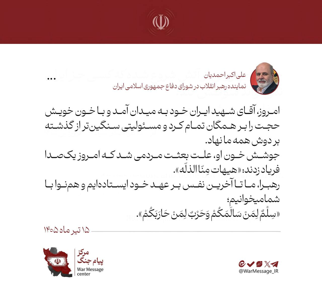 نماینده رهبری در شورای دفاع:خون رهبر شهید علت بعثت مردم شد