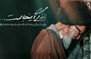 زندگی آیت‌الله حاج سیدجواد خامنه‌ای در شبکه مستند