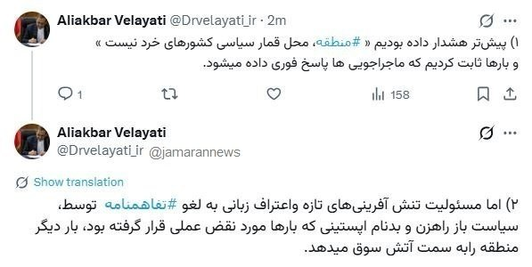 ولایتی: محور مقاومت در برابر تحقیر و ماجراجویی سکوت نمی کند/ اعتراف زبانی به لغو تفاهم بار دیگر منطقه را به سمت آتش سوق می دهد ولایتی: محور مقاومت در برابر تحقیر و ماجراجویی سکوت نمی کند/ اعتراف زبانی به لغو تفاهم بار دیگر منطقه را به سمت آتش سوق می دهد