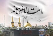 چرا «ما ملت امام حسینیم»؟ ملت حسینی چه ویژگی‌هایی دارد؟