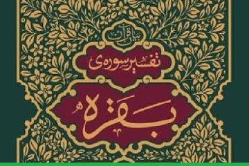 ببینید| دلیل کوچ یهودیان از فلسطین به مدینةالنبی ببینید| دلیل کوچ یهودیان از فلسطین به مدینةالنبی