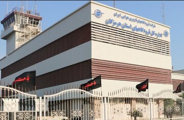 آخرین وضعیت فرودگاه بندرعباس و پروازها اعلام شد آخرین وضعیت فرودگاه بندرعباس و پروازها اعلام شد