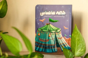 اینبار عاشورا از زیر سقف یک خیمه روایت میشود اینبار عاشورا از زیر سقف یک خیمه روایت میشود