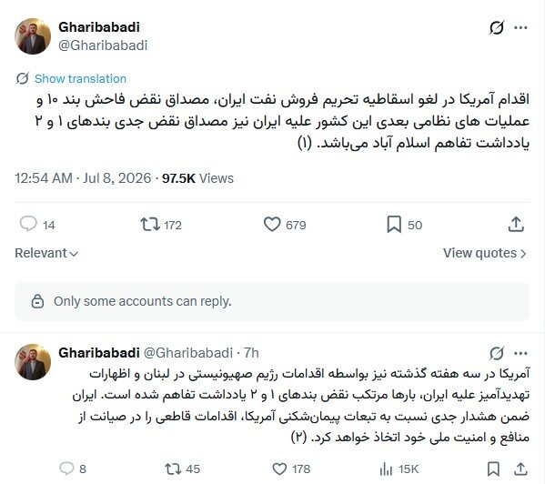 غریب‌آبادی: ایران ضمن هشدار جدی به آمریکا، اقدامات قاطعی را اتخاذ خواهد کرد