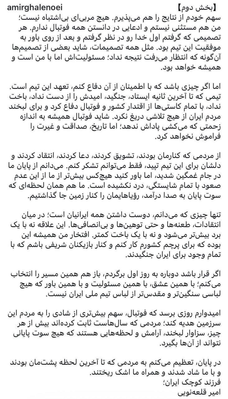 اولین واکنش امیر قلعهنویی پس از حذف تیم ملی از جام جهانی