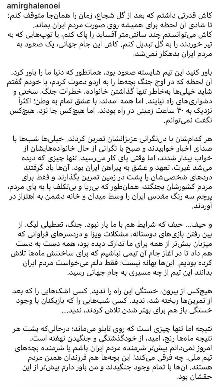 اولین واکنش امیر قلعهنویی پس از حذف تیم ملی از جام جهانی