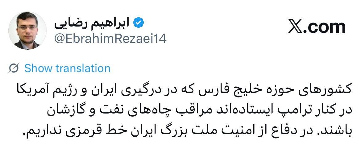 خط و نشان سخنگوی کمیسیون امنیت ملی برای کشورهای حوزه خلیج فارس؛ مراقب چاه‌های نفت و گاز خود باشید