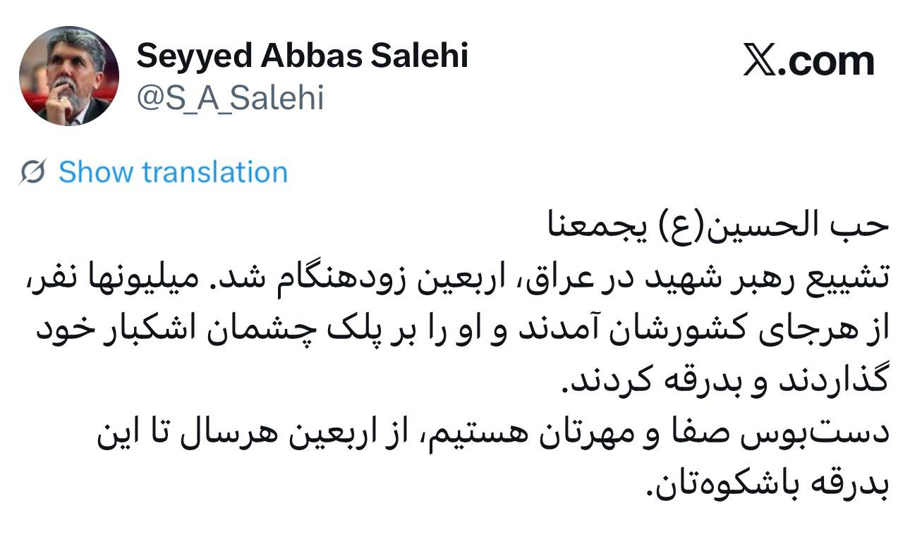 تشییع رهبر شهید در عراق، اربعین زودهنگام شد