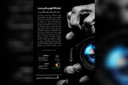«دست» در فرهنگسرای سرو افتتاح می‌شود