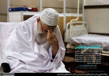 از محراب کوفه تا بیت رهبر ؛ شهادت و فروپاشی روایت‌های جعلی