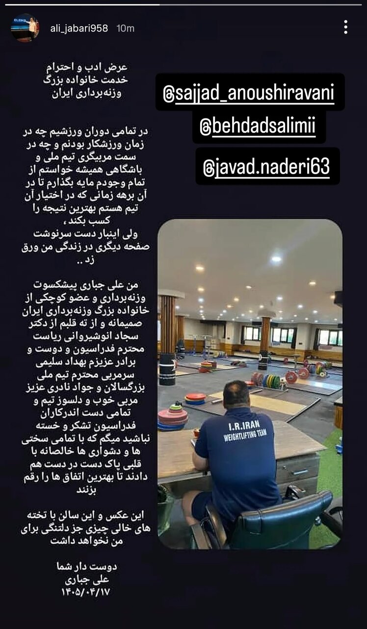 عکس | خداحافظی مربی تیم ملی با پیشنهادی که از عمان رسید