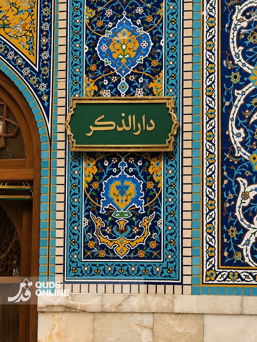 رواق دارالذکر حرم مطهر رضوی کجاست؟/ مدرسهای که به «رواق» تبدیل شد+ تصاویر