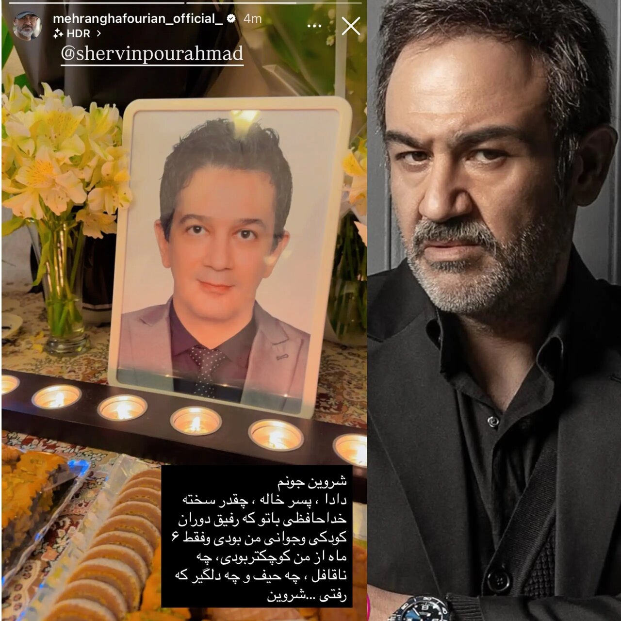 عکس | سوتی عجیب مهران غفوریان در پیام تسلیت برای فوت پسرخاله‌اش!