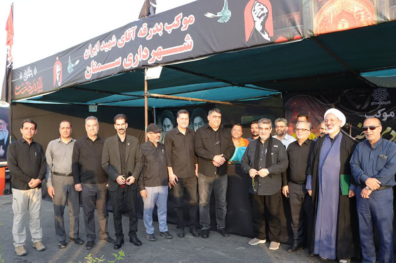 ؛شهرداری سمنان؛ پیوند خدمت و فرهنگ در میزبانی از زائران بدرقه رهبر شهید