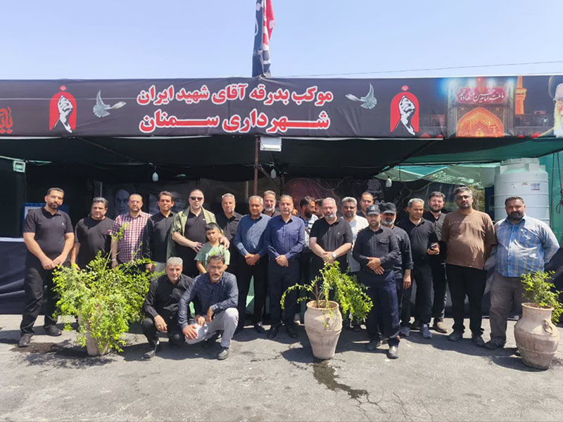 ؛شهرداری سمنان؛ پیوند خدمت و فرهنگ در میزبانی از زائران بدرقه رهبر شهید