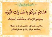 قرآن چگونه مرجعیت دینی اهل‌بیت(ع) را اثبات می‌کند؟