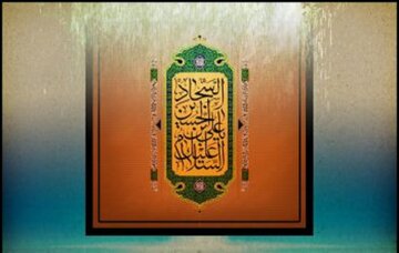 پاسخ امام سجاد (ع) به شخصی که از وضع زندگی خود شکایت داشت پاسخ امام سجاد (ع) به شخصی که از وضع زندگی خود شکایت داشت