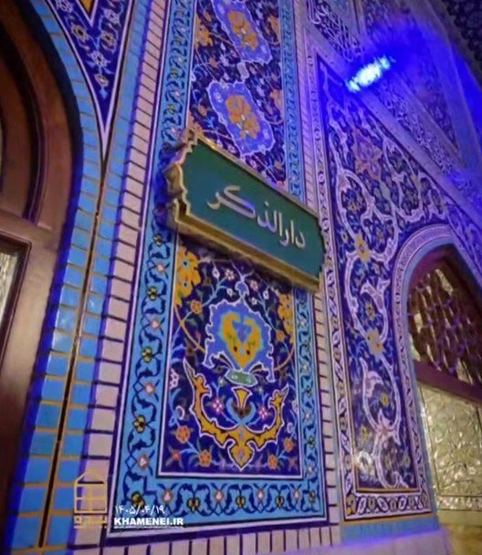 تصاویر مزار رهبر شهید و اعضائ شهید خانواده شان در حرم رضوی؛ سنگ مزارها نصب شدند