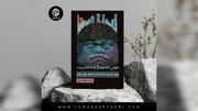 انسان چگونه با جهانی سازگار شود که هوش مصنوعی در آن حکمرانی می‌کند؟