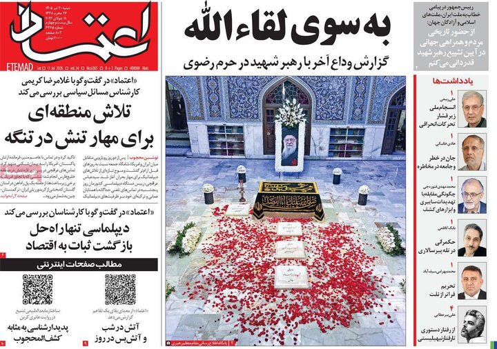 روزنامه